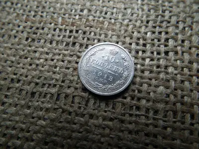 Ezüst 10 kopek, 1913, Orosz Birodalom