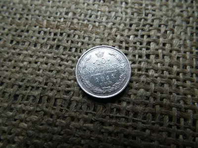 Ezüst 10 kopek, 1914, Orosz Birodalom