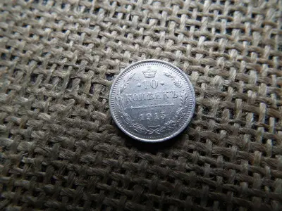 Ezüst 10 kopek, 1915, Orosz Birodalom