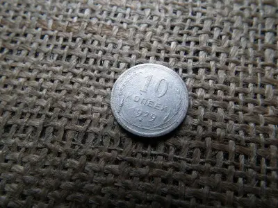 Ezüst 10 kopek, 1929, Oroszország
