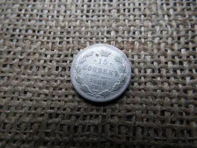 Ezüst 15 kopejka, 1902, Orosz Birodalom