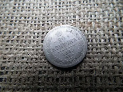 Ezüst 20 kopek, 1869, Orosz Birodalom