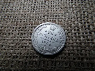Ezüst 20 kopejka, 1904, Orosz Birodalom