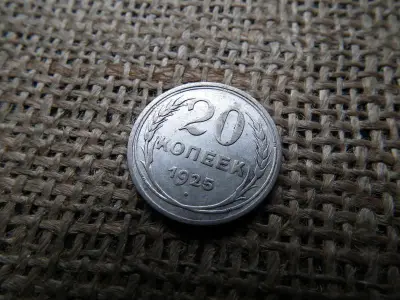 Ezüst 20 kopek, 1925, Oroszország