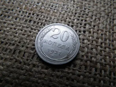 Ezüst 20 kopek, 1927, Oroszország