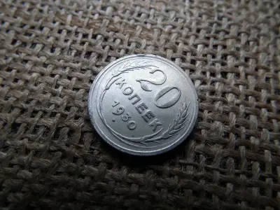 Ezüst 20 kopek, 1930, Oroszország