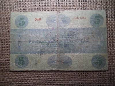5 korona bankjegy, 1919, felülbélyegzéssel