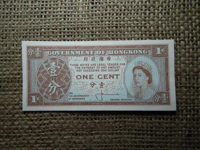 Hongkong 1 cent bankjegy, 1961–1971, hajtatlan