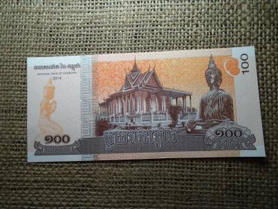 Kambodzsa 100 Riels, 2014, hajtatlan