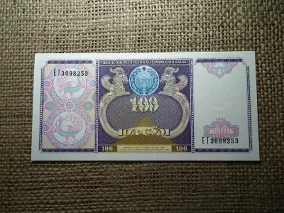 Üzbegisztán 100 som, 1994, hajtatlan