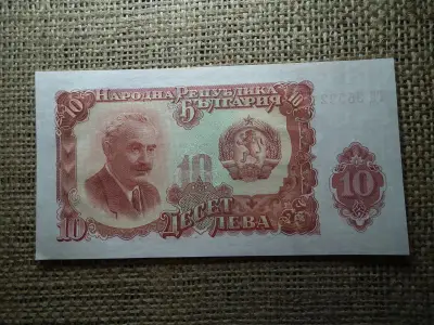Bulgária 10 leva, 1951, hajtatlan
