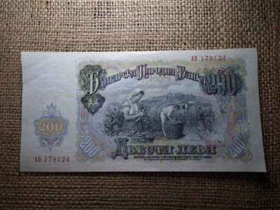 Bulgária 200 leva, 1951, hajtatlan