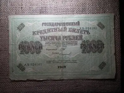Oroszország 1000 rubel, 1917, bankjegy