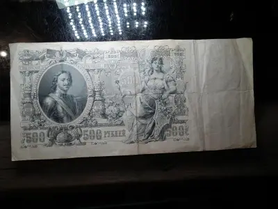 Oroszország 500 rubel, 1912, bankjegy