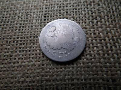 Oroszország, ezüst Poltina 1817, Alekszandr I. / Nyikolaj I
