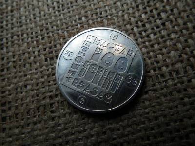 100 forintos érme, 1985, vadmacska, BU