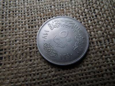 Egyiptom, 50 Qirsh, 1970, ezüst, President Nasser