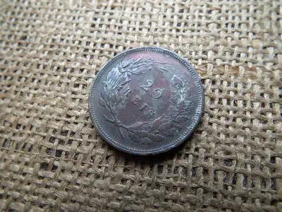 Portugália 20 reis érme, 1891, XX