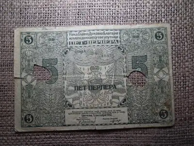 Montenegró 5 perpera bankjegy, 1912