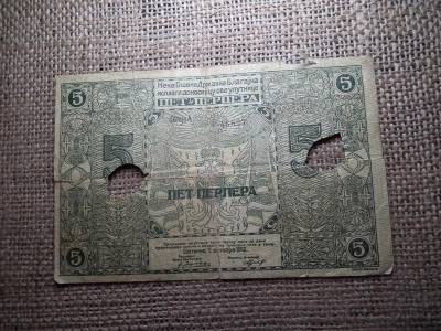 Montenegró 5 perpera bankjegy, 1912