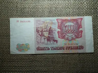 Oroszország 5000 rubel, 1993