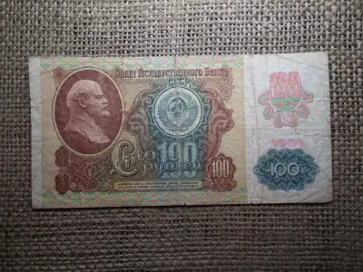 Oroszország 100 rubel, 1991, bankjegy