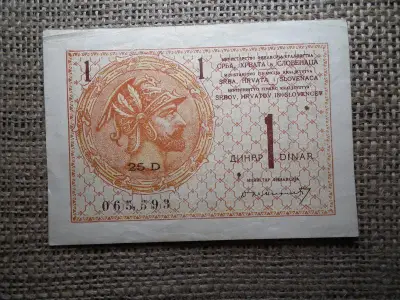 Jugoszlávia 1 dinár bankjegy, 1919