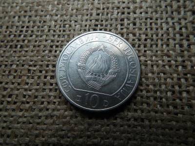 Jugoszlávia 10 dinar, 1983, Sutjeska csata
