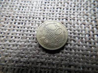 Bulgária 50 stotinki, 1937
