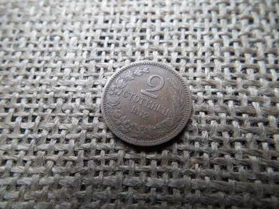 Bulgária 2 stotinki, 1912