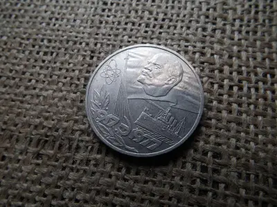 Szovjetunió 1 rubel, 1977, Októberi forradalom 60. évf.
