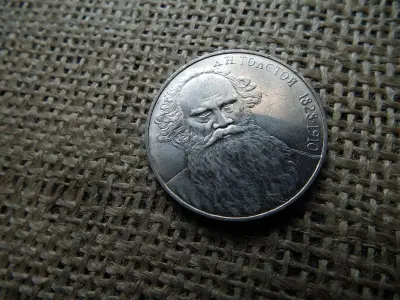 Szovjetunió, 1 rubel, 1988, Lev Tolsztoj