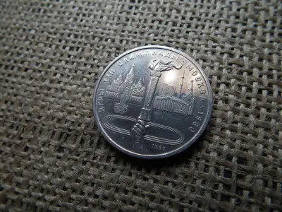 Szovjetunió, 1 rubel 1980, XXII. Nyári Olimpia, Moszkva