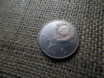 Szovjetunió 1 rubel 1990, Pjotr Csajkovszkij