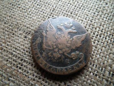 Orosz Birodalom, 5 kopek, 1764, II. Katalin EM