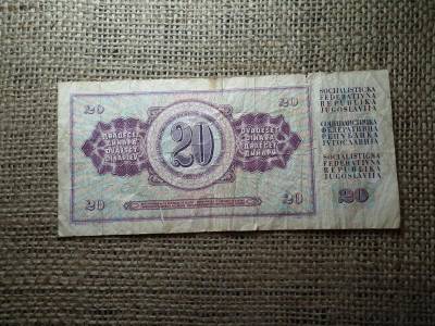 Jugoszlávia 20 dinara, 1981, cserejegyzet