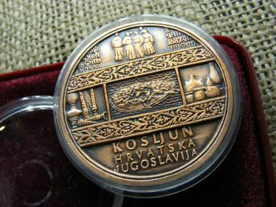 Kosljun emlékérem, Jugoszlávia, díszdobozos