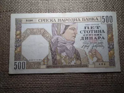 Szerbia 500 dinár, 1941