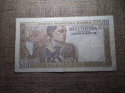 Szerbia 500 dinár, 1941