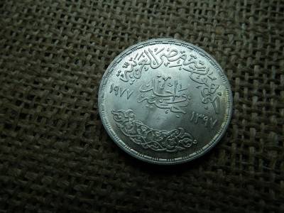 Egyiptom , ezüst  1 pound , 1 font 1977 ,  korrekciós forradalom