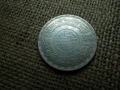 Egyiptom , ezüst  1 pound , 1 font 1970 , al-Azhar mecset 