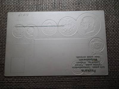 Ausztria - Magyarország érmék dombornyomott pénzes levelezőlap ! Korona rendszer ! Ritka