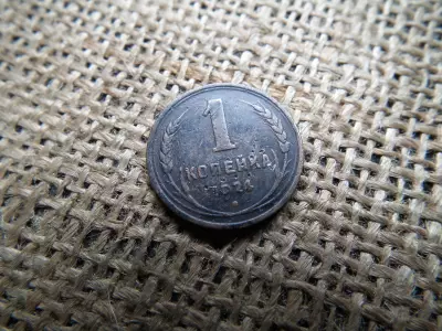 Oroszország 1 kopek 1924 , kopejka 