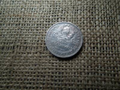 Oroszország , ezüst 1/2 rubel 1927 , Poltinnik , Szovjetunió
