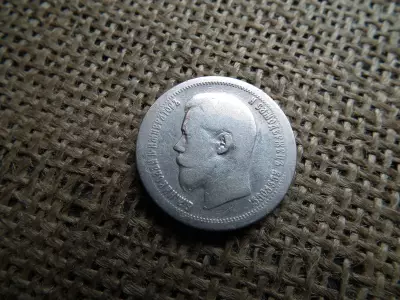 Ezüst 50 kopek 1896 , kopecks , kopejka 