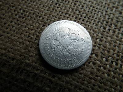 Ezüst 50 kopek 1897 , kopecks , kopejka 