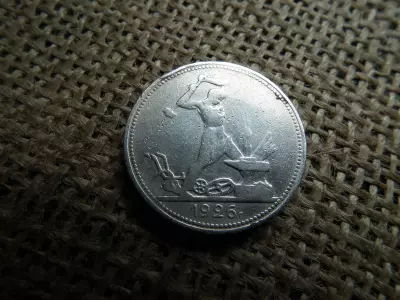Ezüst 50 kopek 1926  , kopecks , kopejka  , 1 Poltinnik
