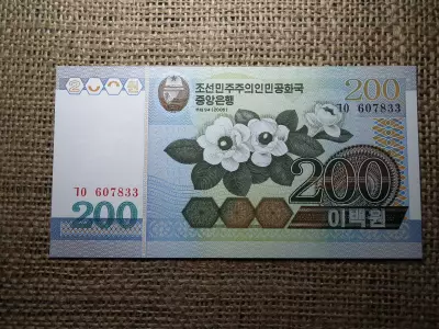 Észak Korea , 200 won 2005 UNC , B1