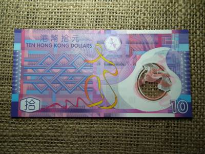 Hong Kong , 10 dollars 2007 , dollár , UNC , B1