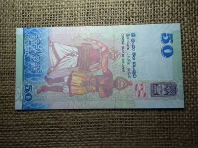 Sri Lanka 50 rupees 2010 UNC , B1